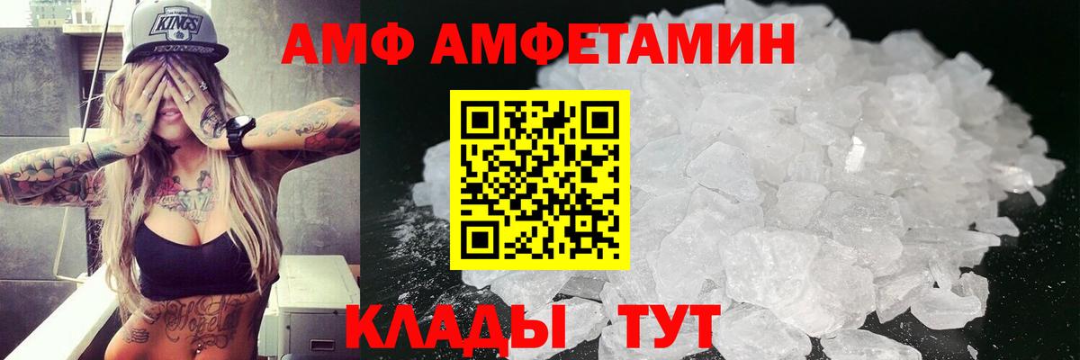 АМФЕТАМИН VHQ Минусинск