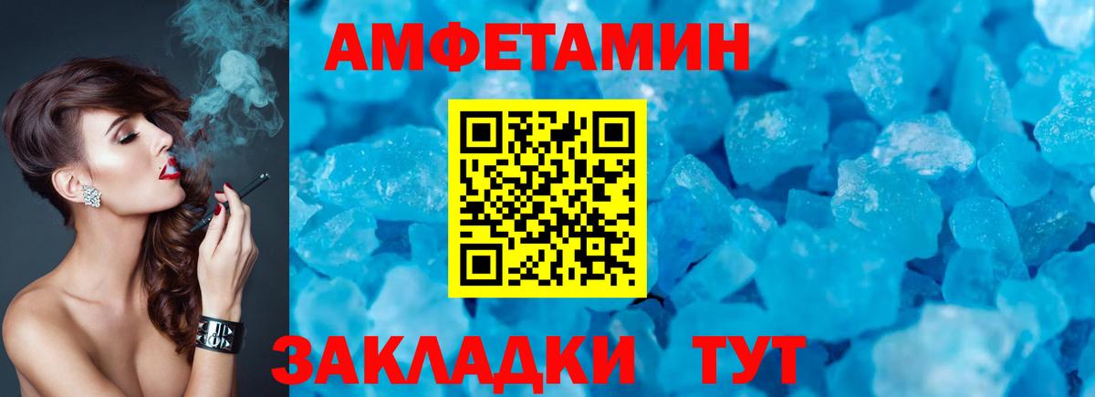 Минусинск  Amphetamine  АМФ  Amphetamine Premium  Вход с VPN 