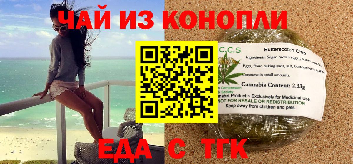 Canna-Cookies конопля Минусинск
