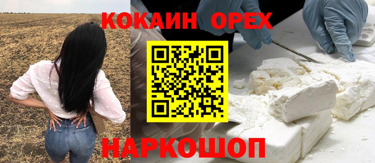 Минусинск  Кокаин  где купить   Вход с VPN  КОКАИН Эквадор  Cocaine Fish Scale 