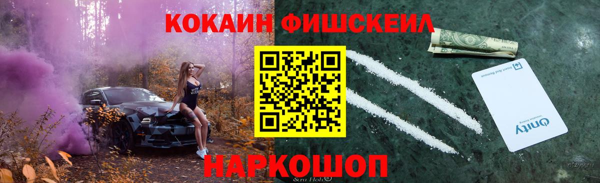 КОКАИН 99% Минусинск
