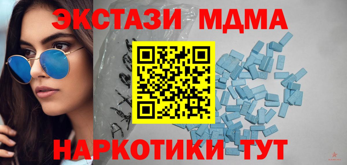 Ecstasy 300 mg Минусинск