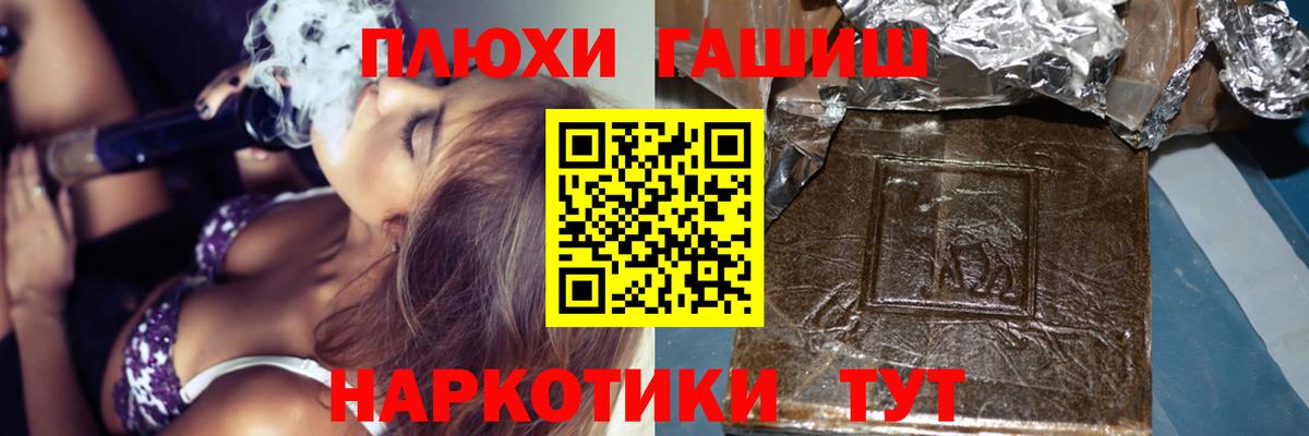 ГАШ гашик  Вход с VPN  ГАШ  Гашиш hashish  Минусинск 