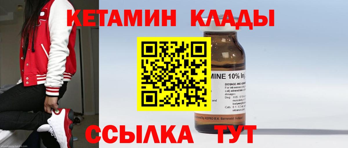 Минусинск  Кетамин ketamine  Вход с VPN  Кетамин ketamine 