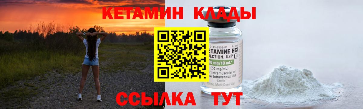 Кетамин ketamine Минусинск