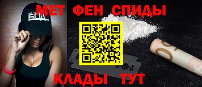 метамфетамин Заводоуковск