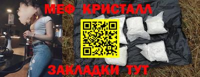 метамфетамин Заводоуковск