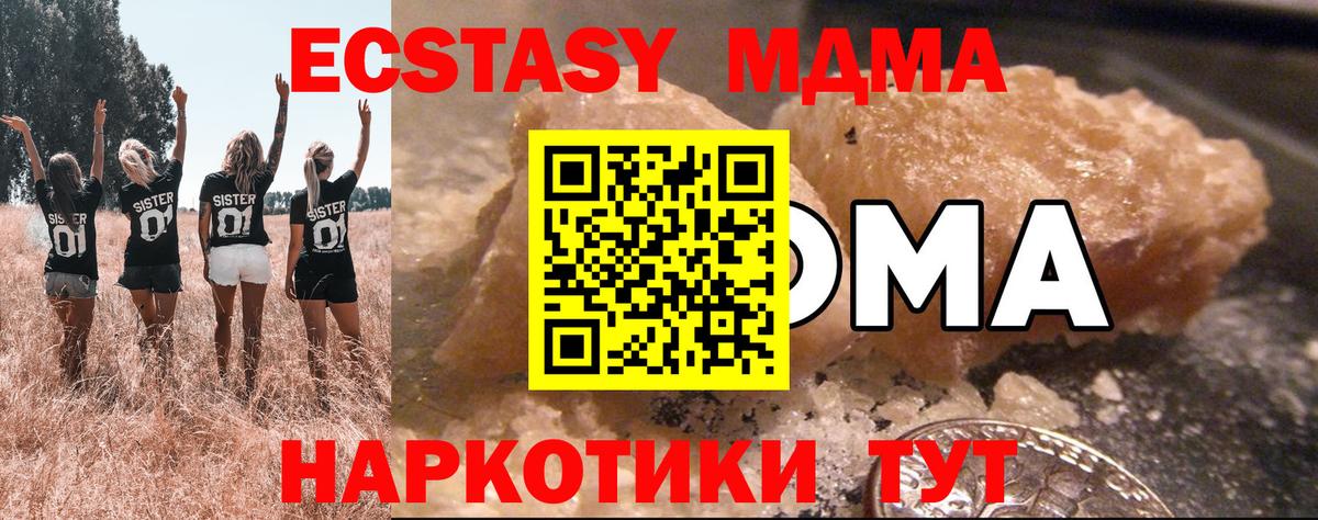 МДМА crystal Минусинск