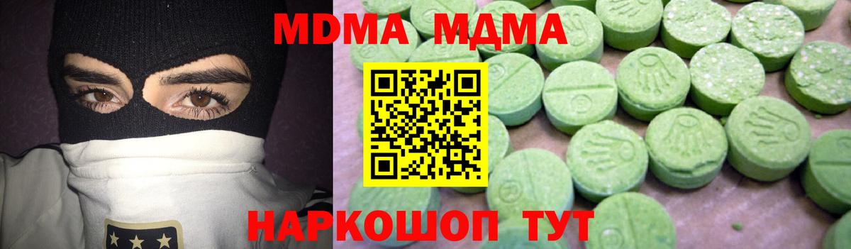 Минусинск  МДМА VHQ  MDMA молли  Вход с VPN 