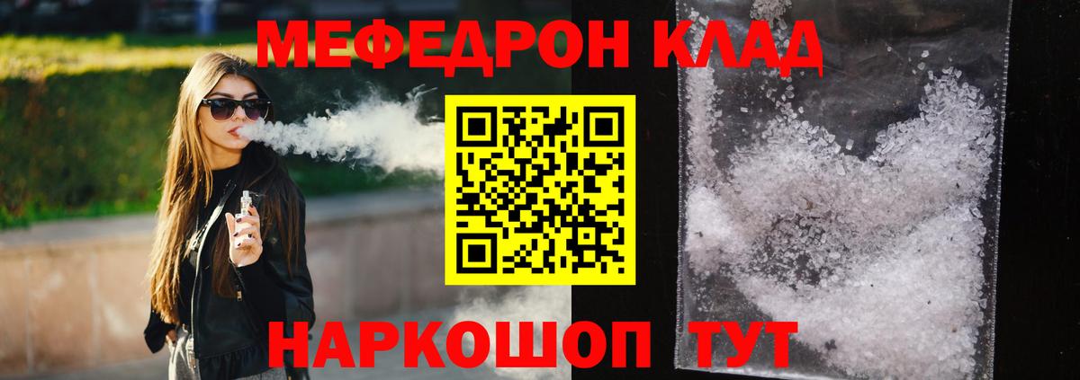 МЕФ мяу мяу  Вход с VPN  Минусинск 