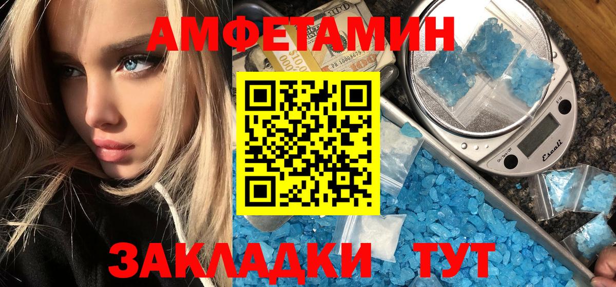 МЕТАМФЕТАМИН кристалл  Вход с VPN  Метамфетамин  Минусинск 