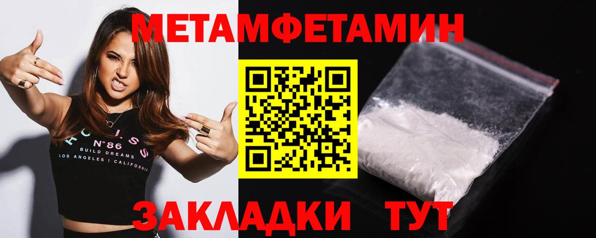 Первитин винт Минусинск