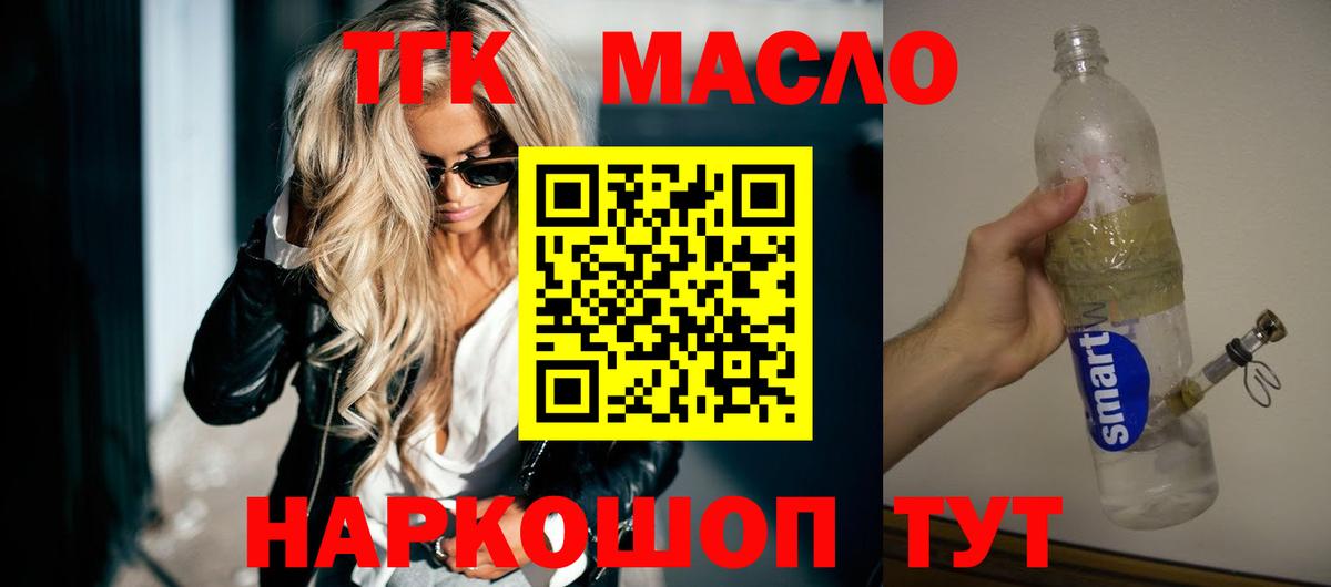 ТГК Wax  Вход с VPN  Минусинск  ТГК вейп с тгк 