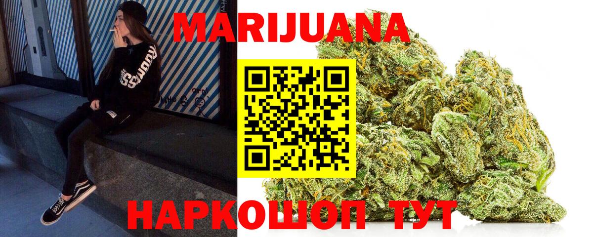 Конопля Ganja Минусинск